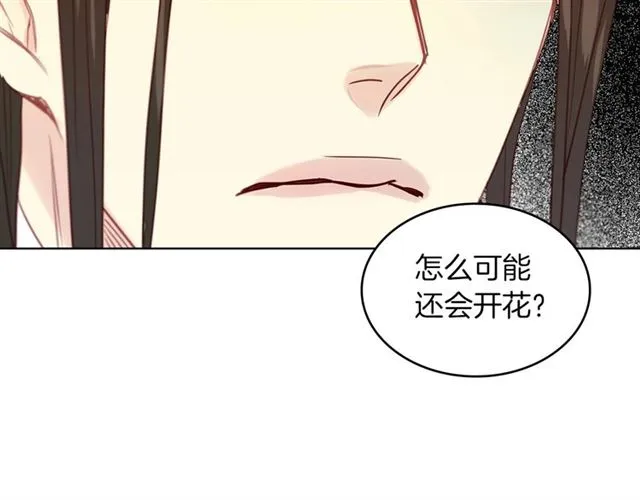 第105话 恶毒的女人 第46页