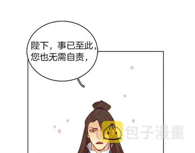 第105话 恶毒的女人 第47页