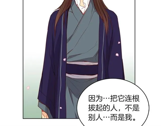 第105话 恶毒的女人 第48页