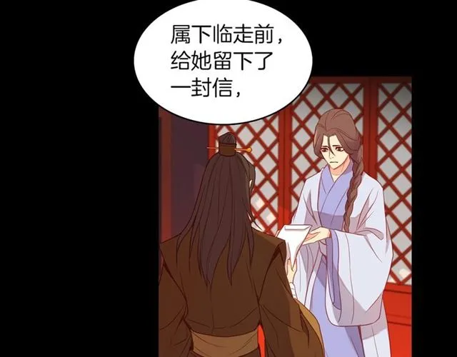 第105话 恶毒的女人 第51页