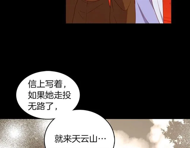 第105话 恶毒的女人 第52页