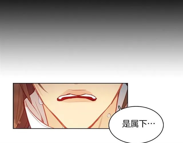 第105话 恶毒的女人 第54页