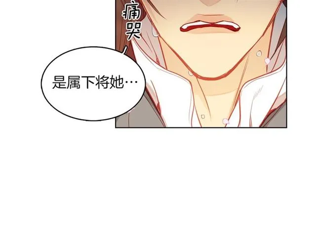 第105话 恶毒的女人 第56页