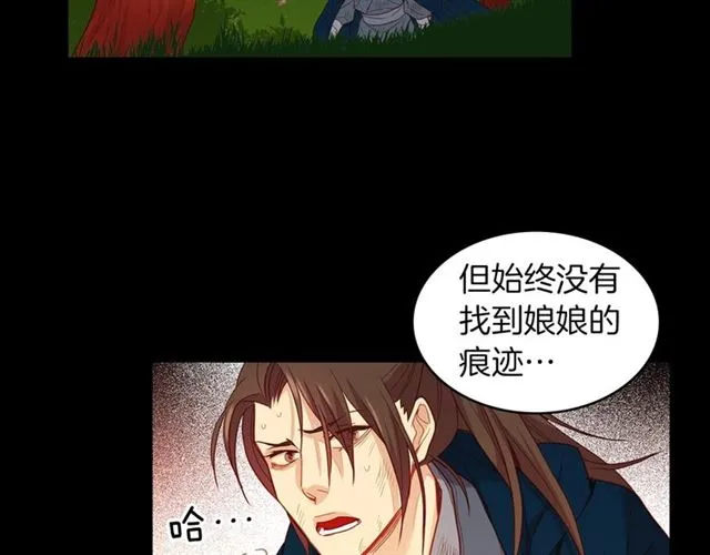 第105话 恶毒的女人 第63页
