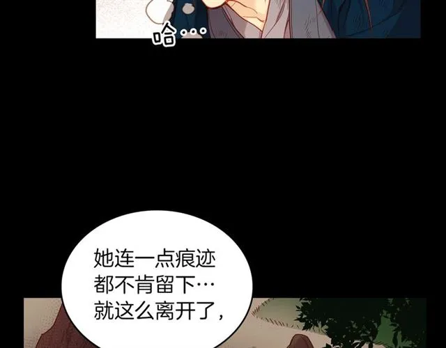 第105话 恶毒的女人 第64页