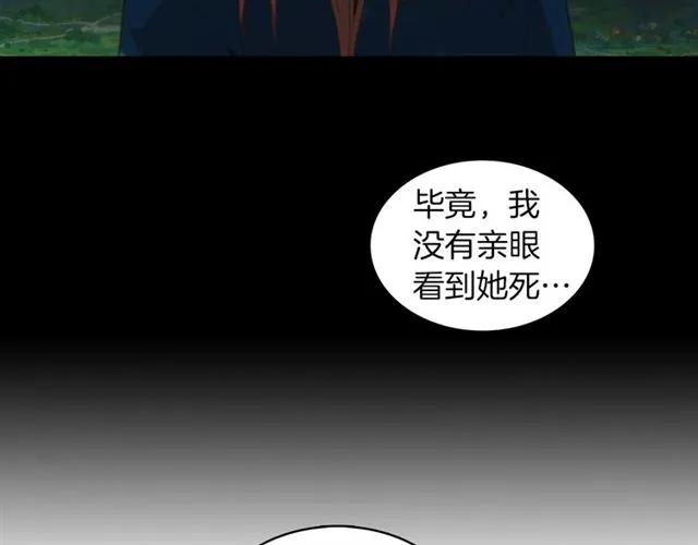第105话 恶毒的女人 第67页