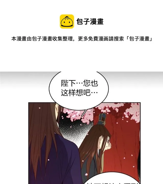 第105话 恶毒的女人 第68页