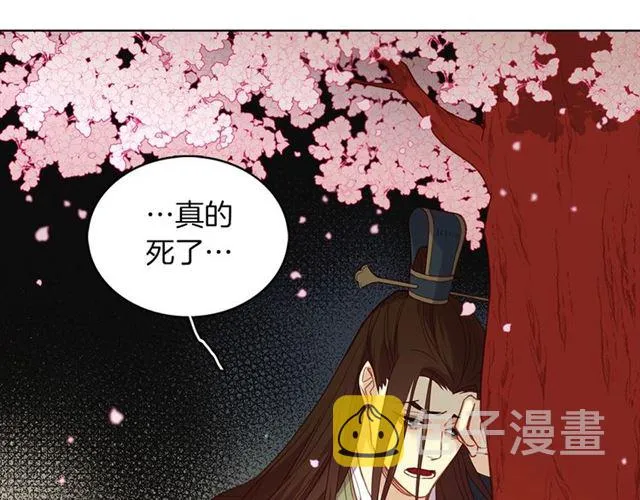 第105话 恶毒的女人 第72页