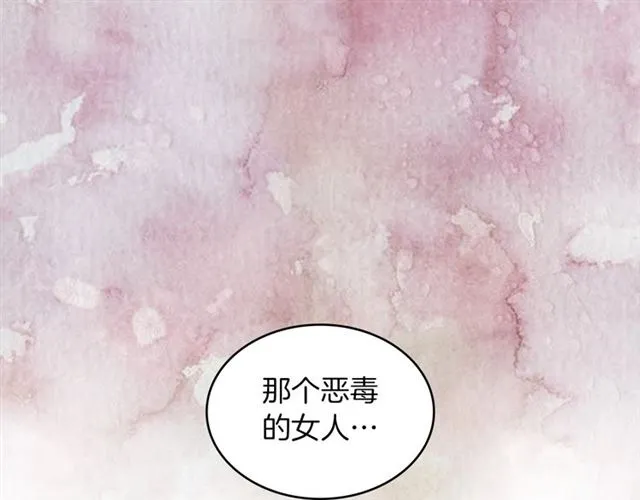 第105话 恶毒的女人 第74页
