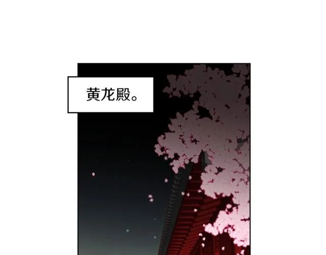 第105话 恶毒的女人 第77页