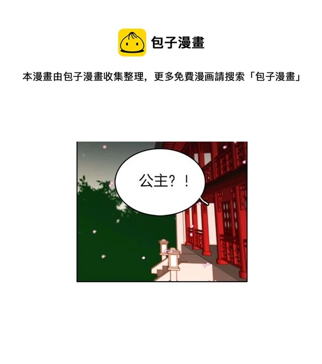 第105话 恶毒的女人 第78页