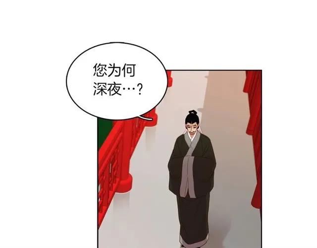 第105话 恶毒的女人 第79页