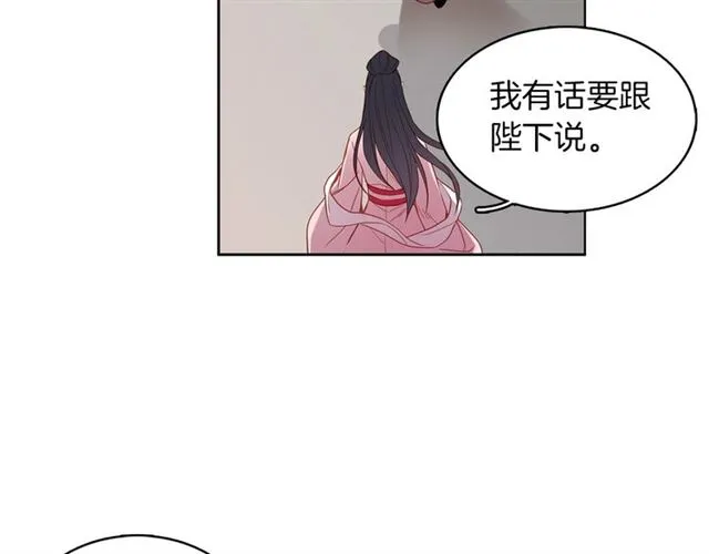 第105话 恶毒的女人 第80页