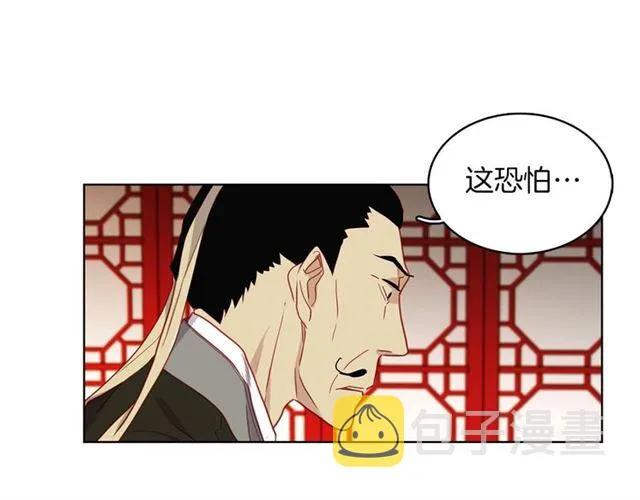 第105话 恶毒的女人 第82页