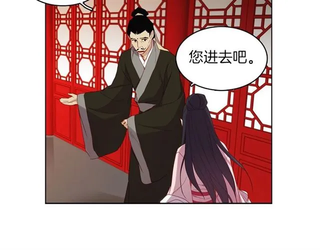 第105话 恶毒的女人 第85页