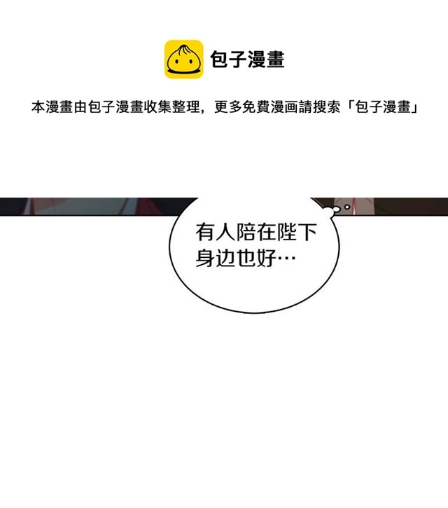 第105话 恶毒的女人 第87页