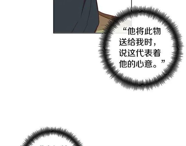 第105话 恶毒的女人 第100页