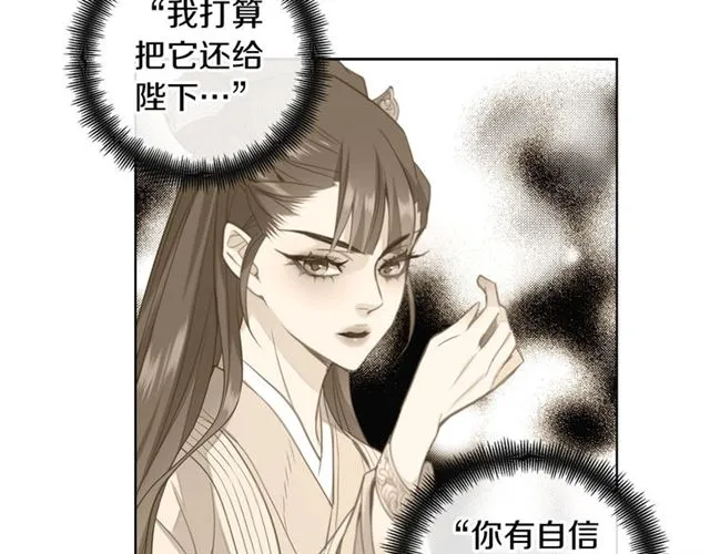 第105话 恶毒的女人 第101页