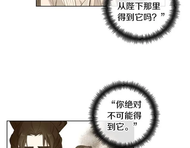 第105话 恶毒的女人 第102页