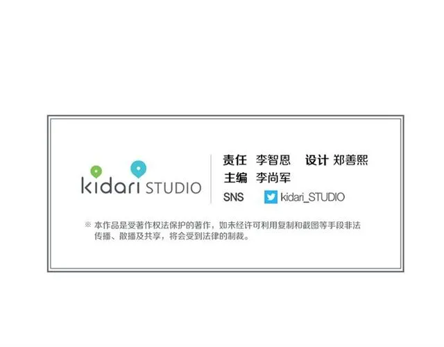 第105话 恶毒的女人 第109页