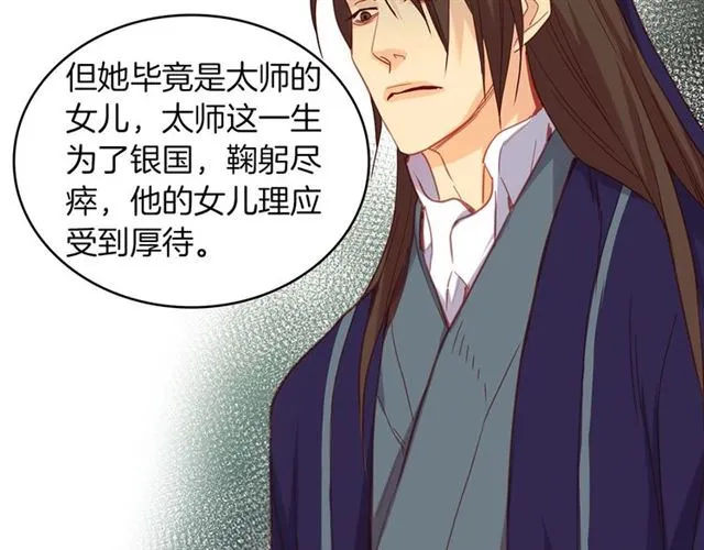 第104话 永远离开 第40页