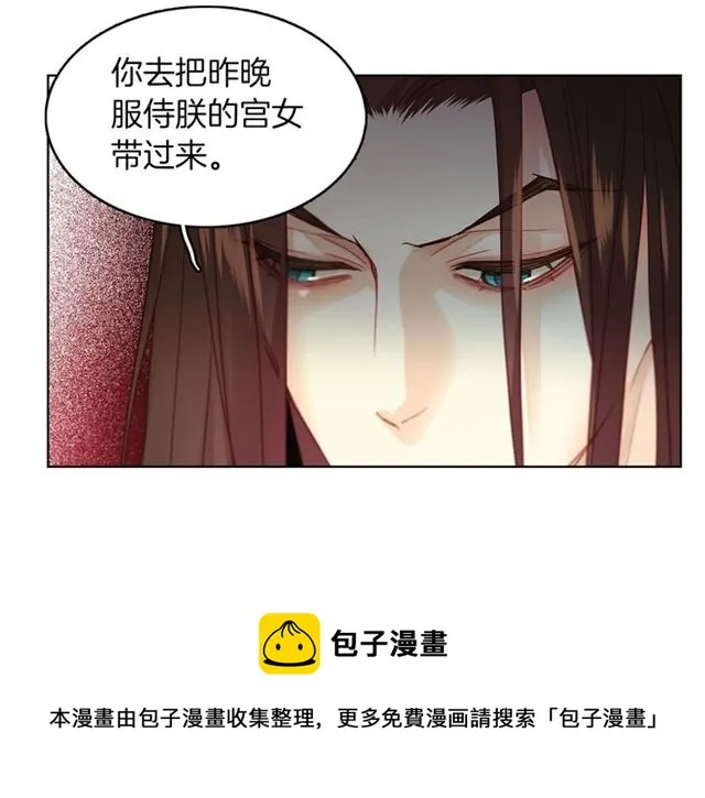 第103话 你要胡闹到什么时候 第29页