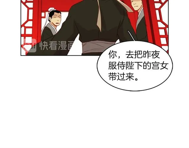 第103话 你要胡闹到什么时候 第36页