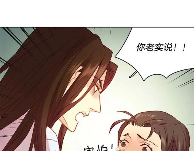 第103话 你要胡闹到什么时候 第67页