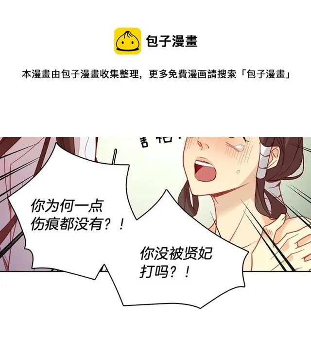 第103话 你要胡闹到什么时候 第68页