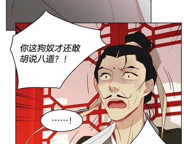 第103话 你要胡闹到什么时候 第74页