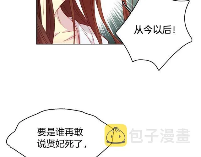第103话 你要胡闹到什么时候 第77页