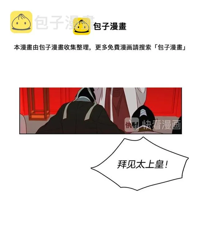 第103话 你要胡闹到什么时候 第87页