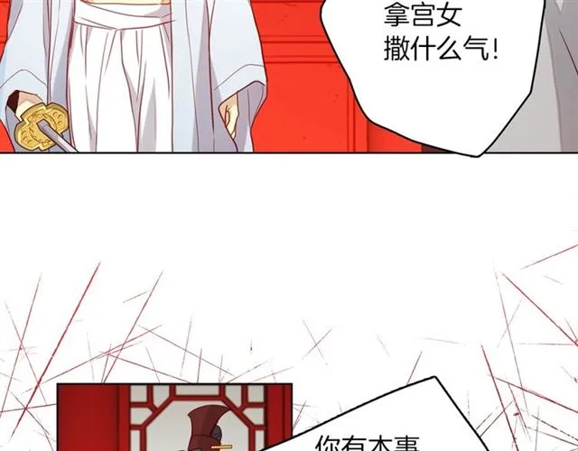 第103话 你要胡闹到什么时候 第91页