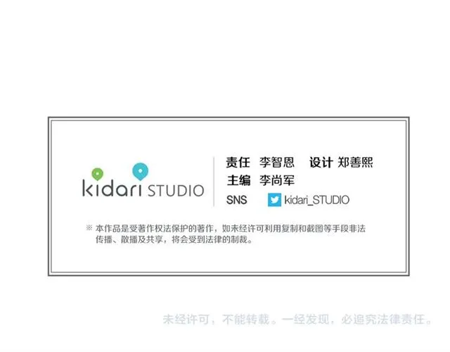 第103话 你要胡闹到什么时候 第106页