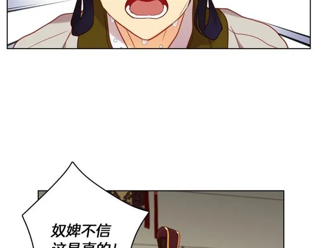 第102话 等你回来 第73页