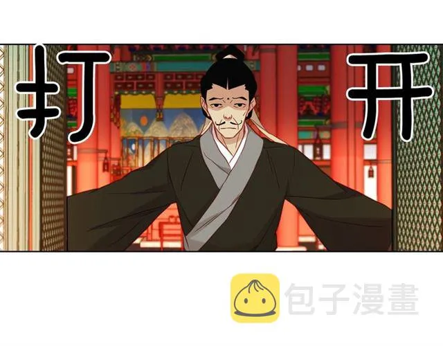 第101话 都是些鬼主意！ 第43页