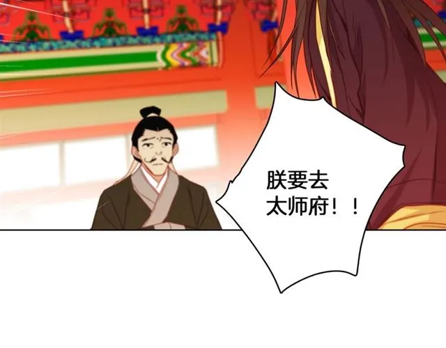 第101话 都是些鬼主意！ 第58页