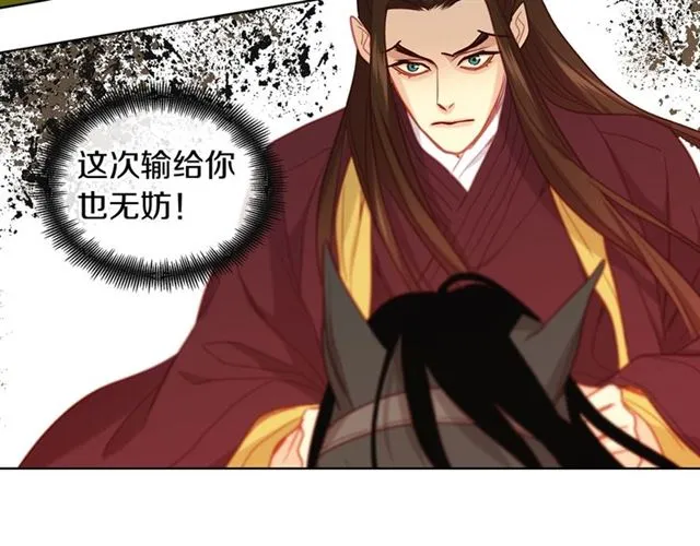 第101话 都是些鬼主意！ 第60页