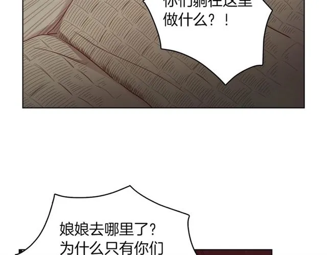 第101话 都是些鬼主意！ 第70页