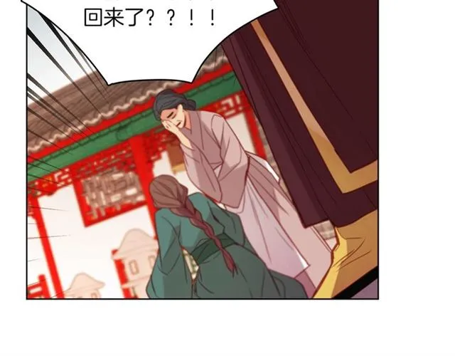 第101话 都是些鬼主意！ 第71页