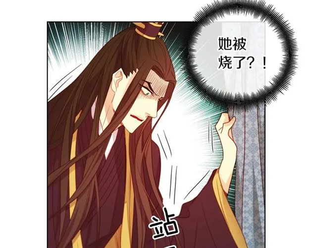 第101话 都是些鬼主意！ 第101页