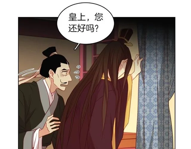 第101话 都是些鬼主意！ 第103页