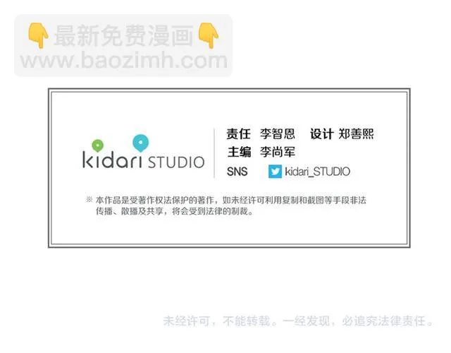 第101话 都是些鬼主意！ 第110页