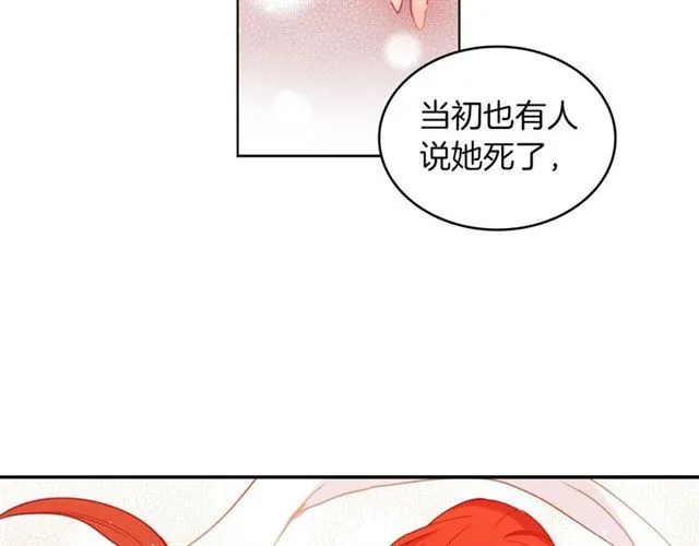 第101话 都是些鬼主意！ 第114页