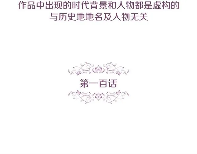 第100话 她怎么可能会死 第4页