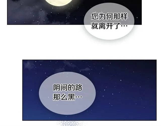 第100话 她怎么可能会死 第36页