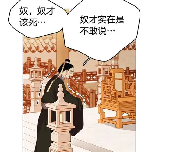 第100话 她怎么可能会死 第79页