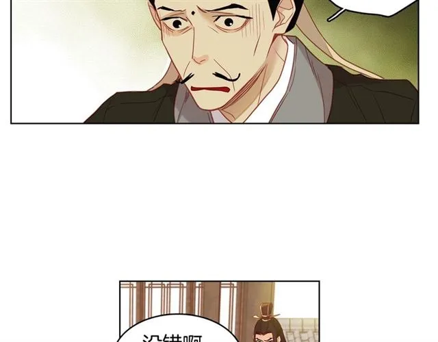 第100话 她怎么可能会死 第89页