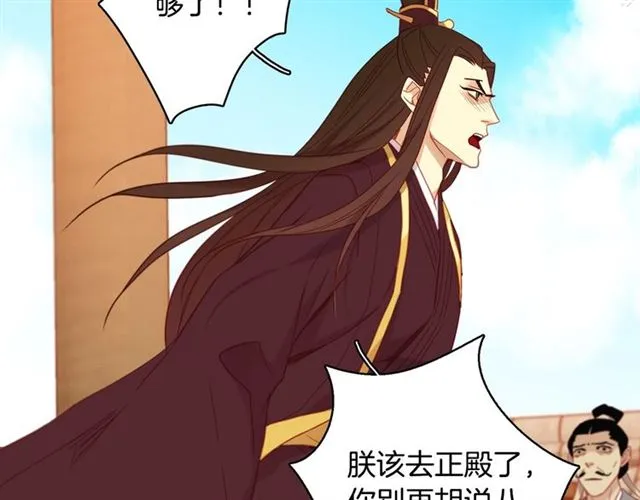 第100话 她怎么可能会死 第103页