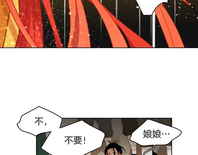 第99话 让你尸骨无存 第34页